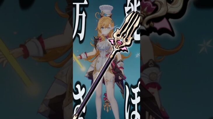 【原神】最強サポ武器”シンフォニスト”のクソ豆知識【ゆっくり実況】