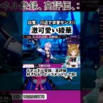 【原神】この綾華に勝てるキャラおる？