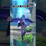 【原神】風の翼が必要ないキャラ！？ #genshinimpact  #原神