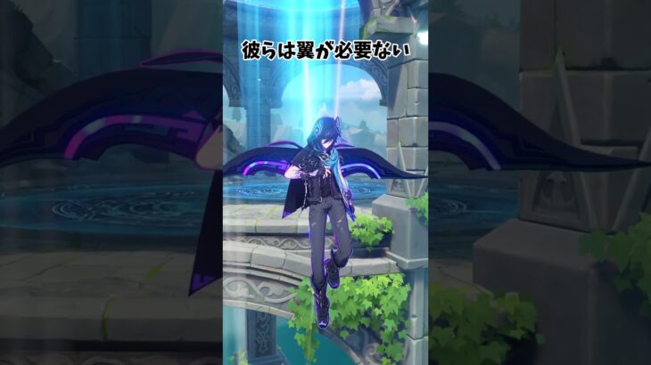 【原神】風の翼が必要ないキャラ！？ #genshinimpact  #原神