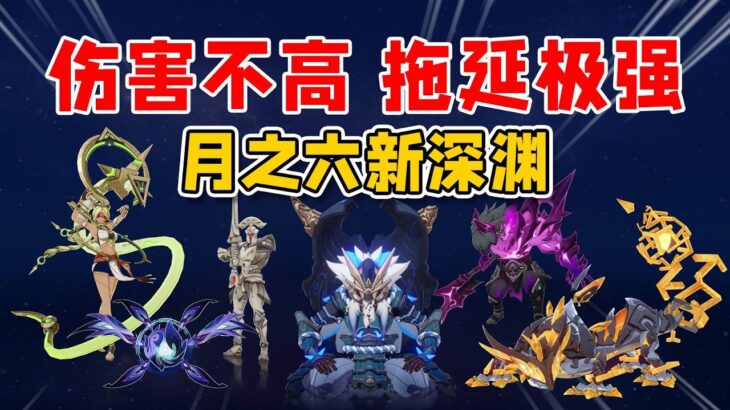 原神12層深淵大變動！幽境危戰弱化後還難嗎？破盾成關鍵！  #原神 #原神挑戰 #原神實驗 #genshinimpact