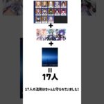 【原神】原神の17人キャラ実装の法則！ナドクライではどうなる？
