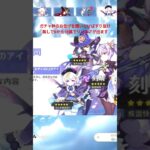 #原神 #rimuクラン ウチのクランにはガチャ預言者がいます(´・ω・`)