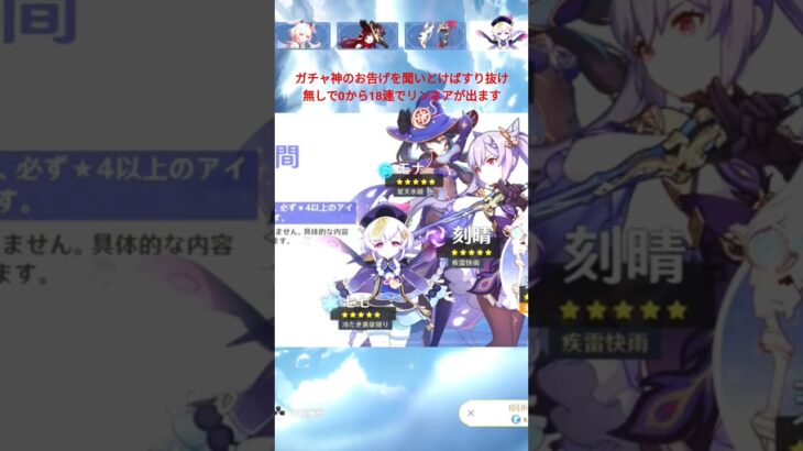 #原神 #rimuクラン ウチのクランにはガチャ預言者がいます(´・ω・`)