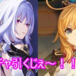 【#原神 】ガチャ石集めてガチャ引くぞいっ！