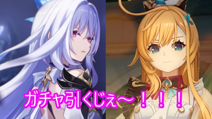 【#原神 】ガチャ石集めてガチャ引くぞいっ！