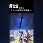 #原神 【原神】恒常ガチャ5連引いたらまさかの半ケツ！？