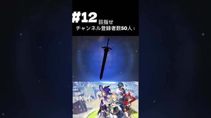 #原神 【原神】恒常ガチャ5連引いたらまさかの半ケツ！？