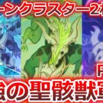 【七聖召喚】最強の聖骸獣軍団再び！エネルギークラスター2枚発動でアドを取る！Ver.6.5(LunaⅥ)初心者向け最新デッキレシピ紹介！【原神】【Genshin TCG】