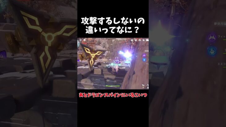 【原神】キャラのスキルが攻撃するときとしないときがあるのなぜですか？【ゆっくり実況】