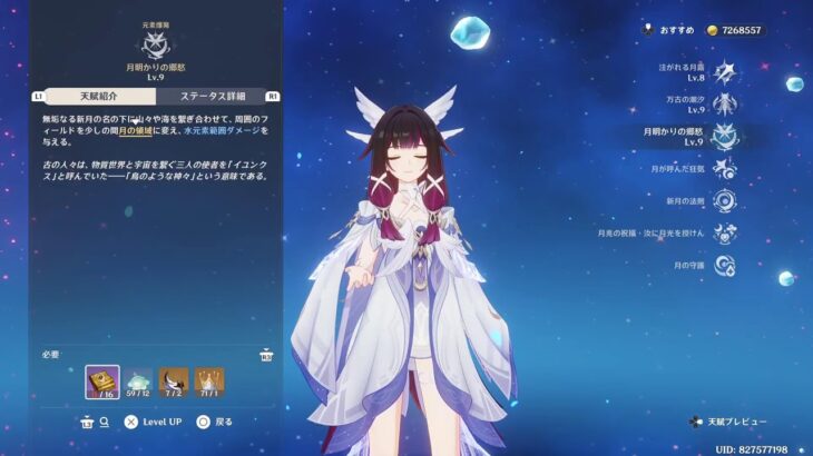 原神｜幽境の激戦アルティメット攻略配信！初見さんも大歓迎［ライブ］