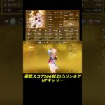 【原神short】スコア200越えリンネア1凸ハイパーキャリーで使ってみた#原神＃short＃リンネア＃最強