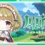 原神　ガチャと稲妻探索