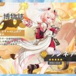 原神　リンネア祈願ガチャ（腕試し等から）、幽境の激戦で聖遺物厳選、デイリー等