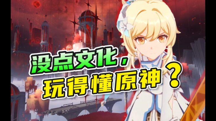 【原神】6分钟全量解析 37 个「空之神殿」细节！考据和剧情细节！你都发现了吗？用百科全书玩游戏系列！山中好长日/彩特琳德/希尔妲/魔山/大方广之间 #原神 #原神空月之歌  #原神剧情 #空之神殿