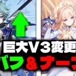速報！ローエン強化、ニコ弱体化？！Ver.6.6 V3変更点を完全解説【原神/げんしん】