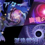 【原神 #69】深境螺旋・幻想シアター・幽境の激戦、全部まとめて攻略するぞ！【星喰りんね】