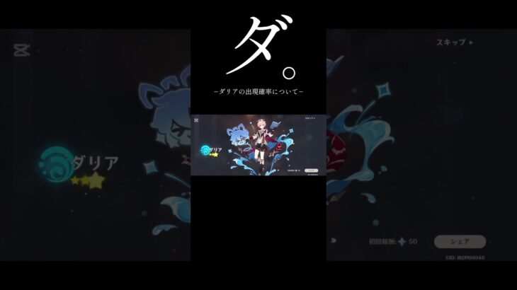 原神　星5出るより確率高い説