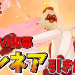 最強月結晶サポ「リンネア」を求めて｜原神