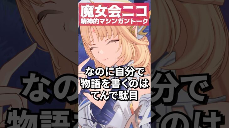 【原神】想像以上に面白いキャラだった魔女会「ニコ」