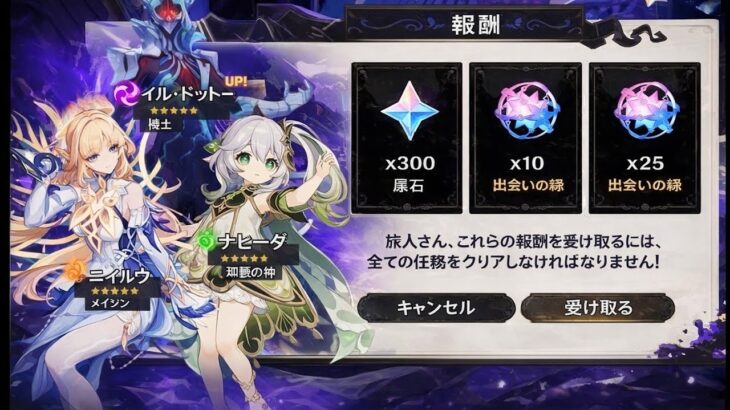 【速報】6.6大型リーク解禁！魔神任務・新ボス・深境螺旋・環境激変がヤバすぎる【原神】