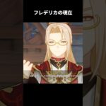 実装されるかもしれないフレデリカの現在 | 原神