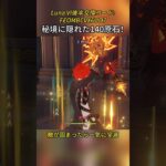 秘境に隠れた140原石！Luna VI後半交換コード:FEOMBCVX6UO7#genshinmo #げんしん #原神 #genshinimpact #foryou #fyp #原石