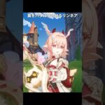 リンネアの翼が最高にかわいい理由 | 原神/創作体験サーバー