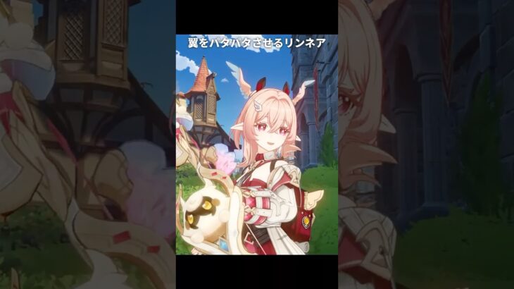 リンネアの翼が最高にかわいい理由 | 原神/創作体験サーバー