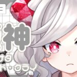 ＃３３【原神】「塵に帰す花、堕ちる羽 第一幕」※ちょっとだけガチャ #皇うるるの配信アーカイブ