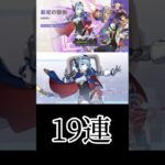 6.1から現在までのガチャ結果です！#原神#ガチャ