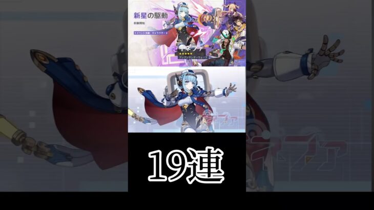 6.1から現在までのガチャ結果です！#原神#ガチャ