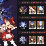 【原神】幽境アルティメット クレー・胡桃・フリンズで攻略（Luna VI）／【Genshin】Stygian Onslaught Ultimate vs Klee・Hu Tao・Flins