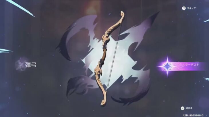 原神ガチャシグウィン完凸前編