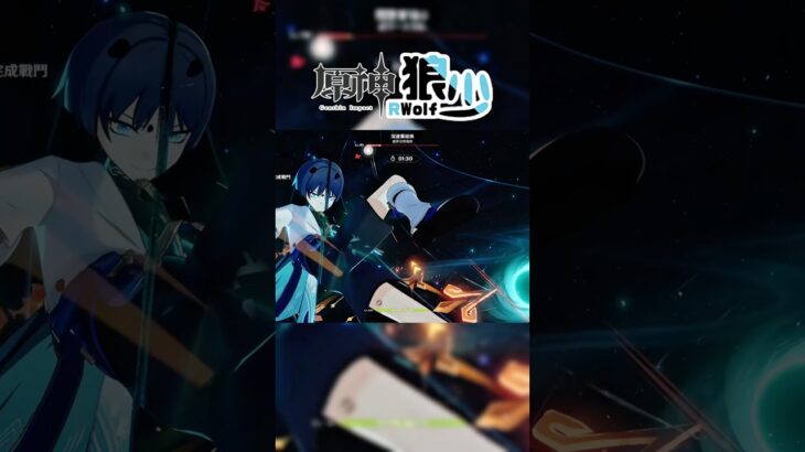 【原神】把頭低下！散兵32秒速殺難度六！