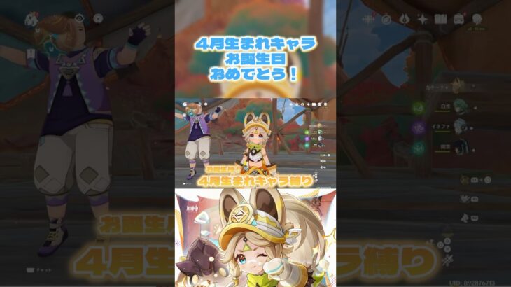 【原神】4月生まれのキャラ縛りで参加型精鋭狩りしてみた🌸 #原神 #genshinimpact
