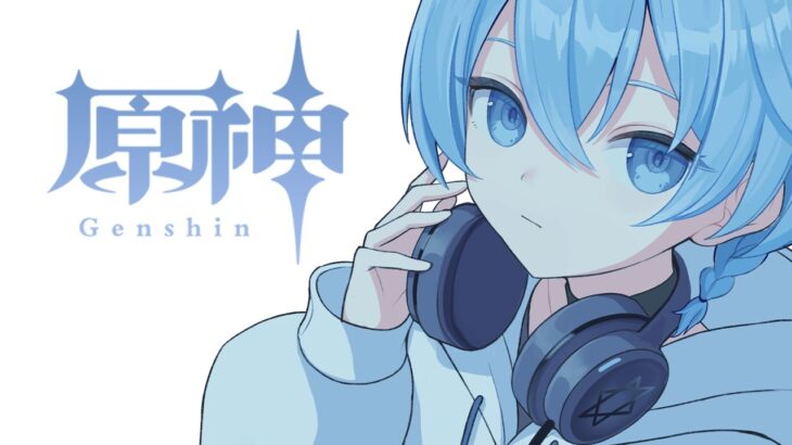 【原神 参加型】モラ活！精鋭狩り！！キャラ自由【 初心者＆初見歓迎 】 LIVE☀