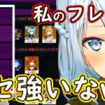 【原神】フレンドの幽境攻略パーティが特殊すぎてねるめろ困惑www【ねるめろ切り抜き】 #原神  #ねるめろ #ねるめろ切り抜き