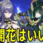 【原神】完凸ネフェルラウマ最強！完凸ネフェルラウマ最強！！【Genshin Impact】