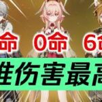 【原神】0命莉奈亞值得抽嗎？有提升嗎？提升大嗎？換掉「葉洛亞」還是「五郎」？洛恩尼可萊恩布倫妮木偶桑多涅茲白哥倫比婭幽境危戰深境螺旋真境劇詩 #原神遊戲 #原神 #genshinimpact