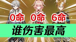 【原神】0命莉奈亞值得抽嗎？有提升嗎？提升大嗎？換掉「葉洛亞」還是「五郎」？洛恩尼可萊恩布倫妮木偶桑多涅茲白哥倫比婭幽境危戰深境螺旋真境劇詩 #原神遊戲 #原神 #genshinimpact