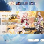 原神　リンネア実装ガチャ５０連分