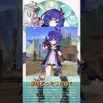 【原神】プルーネ-LunaⅦ実装予定キャラ