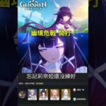 【原神6.5】標準答案過N5？幽境危戰 蘊光月守宮 實戰🔥#原神 #GenshinImpact #幽境危戰 #茲白 #少女 #莉奈婭 #哥倫比婭 #原神攻略 #Shorts