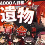 【#原神参加型】🔥ディルック界最強🔥ただ炎元素🔥大好きなオタクさん！！聖遺物鑑賞会/精鋭狩り！初見さん大歓迎！【アホのだるちぃ】