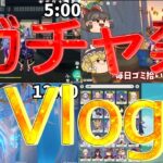 〔原神〕ガチャ禁生活、こんな感じです…