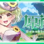 原神　探索　ガチャ