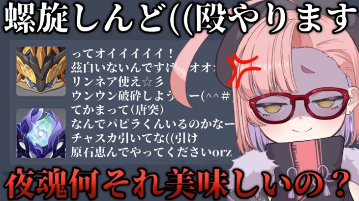 【原神】中学生オタクの口調で喋れば自傷できるので完凸ディシア最強説。【螺旋】【初見歓迎】