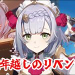【 原神 ガチャ回 】　ついにきたか…リｎ……ノエル　#個人勢Vtuber #原神 #瀬戸内神威