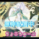 4/18　おはよー。原神❤️